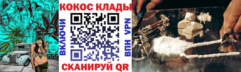 КОКАИН Колумбийский  KRAKEN вход  Сольвычегодск 