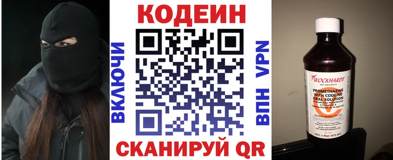 Codein Purple Drank  Сольвычегодск 